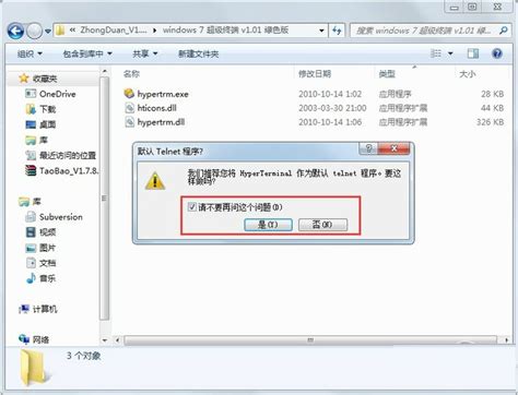 超级终端win11官方最新版下载-超级终端win11中文最新版v2023免费下载-大地系统