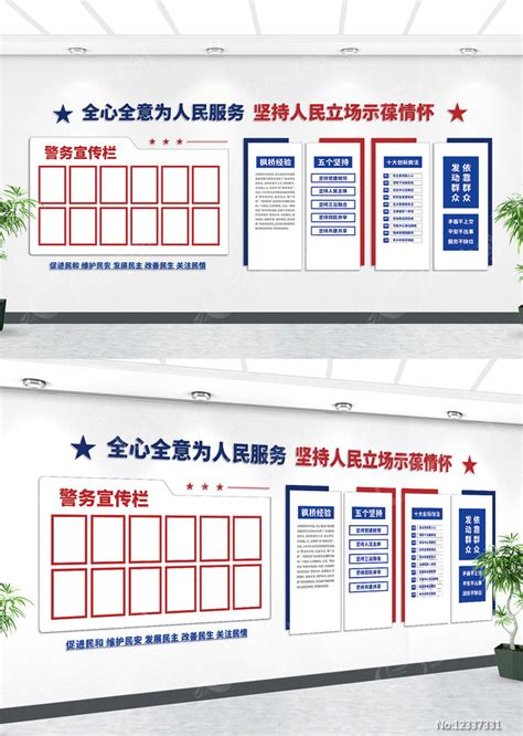 警务宣传栏安装案例图-江苏百耀标牌科技有限公司