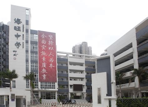 深圳中学坪山创新学校落成揭牌 可提供学位2520个_坪山新闻网