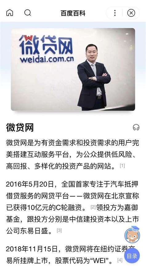 杭州官方版本“白名单”尚未出台 鑫合汇等P2P平台已成候选_凤凰财经