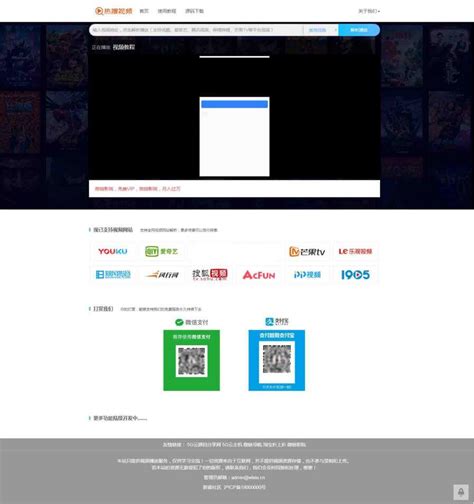 在线解析视频VIP播放器安装源码，集成最新全能视频接口引流必 - 懒人之家