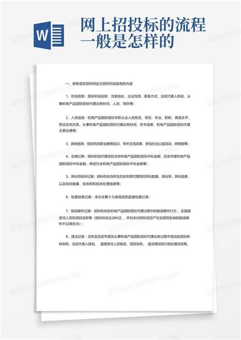 招投标不再查行贿了？检察机关停止查询服务，可自行查询！_犯罪