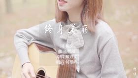 苏欣冉图片