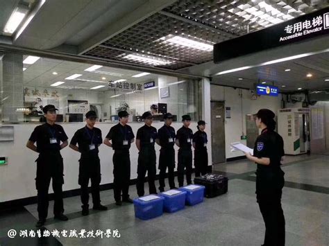 地铁安检员实习生招聘 - 信息技术学院 -湖南生物机电职业技术学院