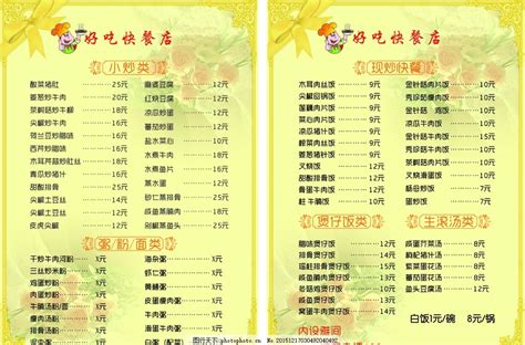 十大中式快餐品牌排行榜,真功夫快餐销量高于小肥羊 - 手工客