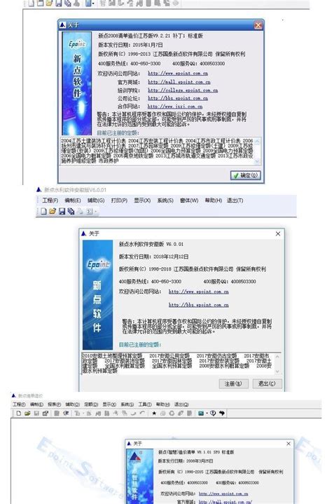 一点新点智慧造价软件加密锁安徽江苏清单计价软件公路水利加密狗-淘宝网