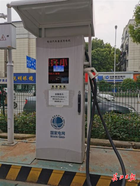 最近的充电桩怎么找？新能源车主可这样查询_武汉_新闻中心_长江网_cjn.cn