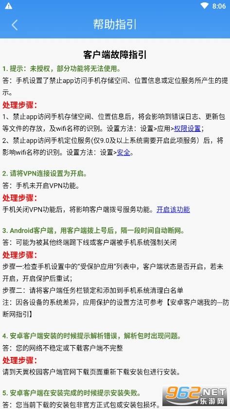 广东校园网天翼app下载手机版2024最新免费安装(暂未上线)