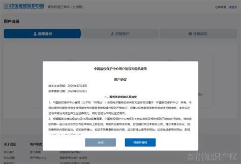 中国版权保护中心个人注册实名认证流程 - 知乎
