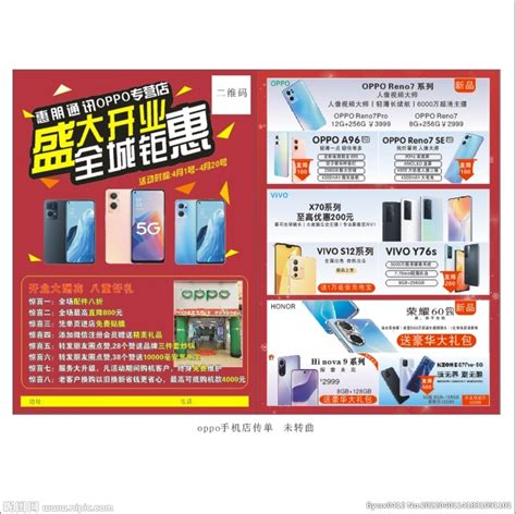 五一手机大促销让利很给力宣传单模板下载 (编号：9754)_宣传单_其他_图旺旺在线制图软件www.tuwangwang.com