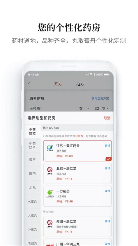 中医医案下载安卓最新版_手机app官方版免费安装下载_豌豆荚
