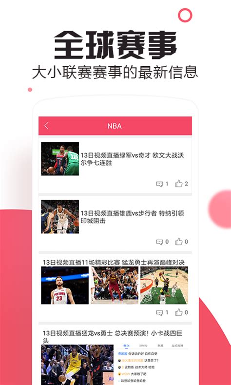 pp体育直播-聚力体育平台官方版app2023免费下载安装最新版