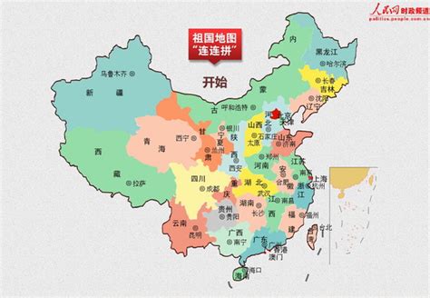 我要看中国地图图片