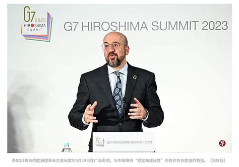 拜登参加G7峰会通过联盟遏制中国 外交部回应_手机新浪网