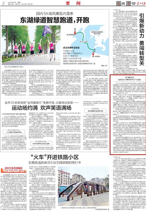 【长江日报】“中国好人”报到第一天做起志愿者-新闻网