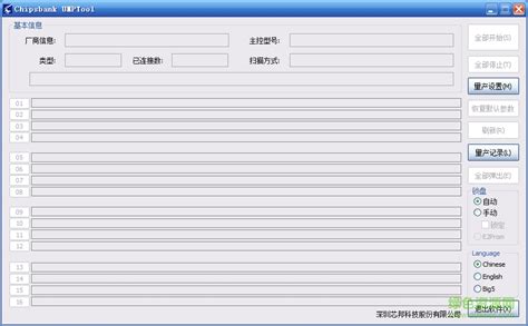 夏科AI210量产工具下载-夏科AI210量产工具官方版下载[U盘量产]-华军软件园