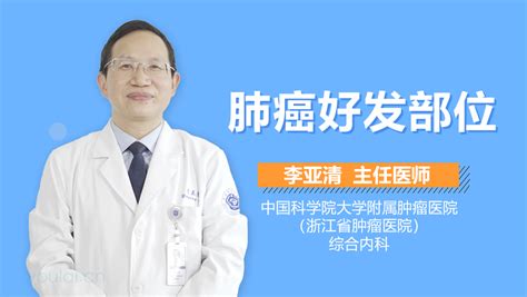 浙江医院肺癌诊疗一体化中心成立_杭州网健康频道