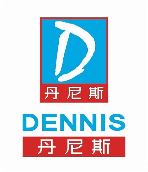 丹尼斯（郑州丹尼斯百货有限公司） - 搜狗百科