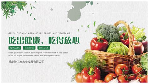 健康绿色清新农副产品背景图片免费下载-千库网