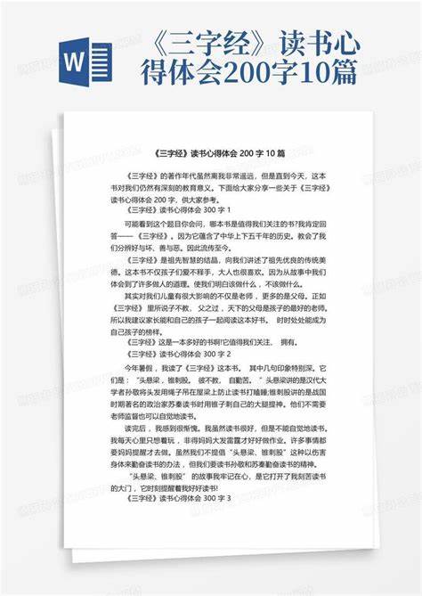 网络安全法心得体会200字