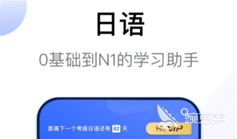 日语训练营电脑版下载-日语训练营电脑版官方下载v3.1.0[含模拟器]-华军软件园