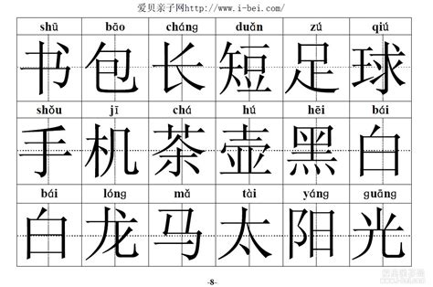 奇妙的汉字题型,奇妙的汉字题目图片,奇妙的汉字字题目集_大山谷图库
