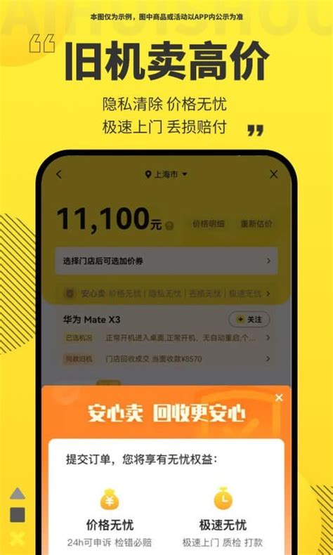 爱回收下载2023安卓最新版_手机app官方版免费安装下载_豌豆荚