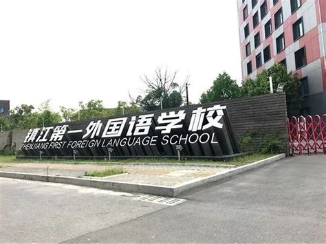 镇江第一外国语学校九八班同学参观雏鹰创客中心