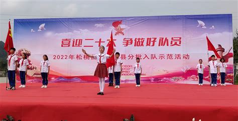 广东省少先队纪念建队66周年主题队日活动在广州隆重举行——广东中小学团队工作网