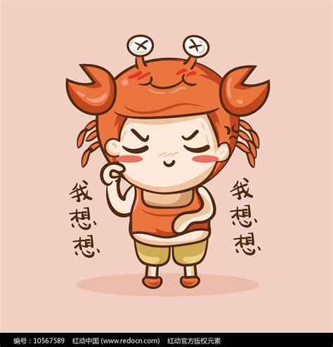 巨蟹座女头图片