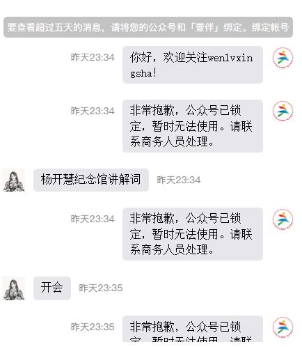 如何在企业微信管理后台设置接收消息_智能用户增长(Quick Audience)-阿里云帮助中心