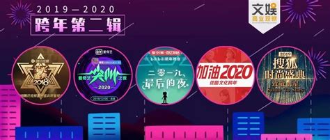 2019湖南卫视春节联欢晚会节目单公开