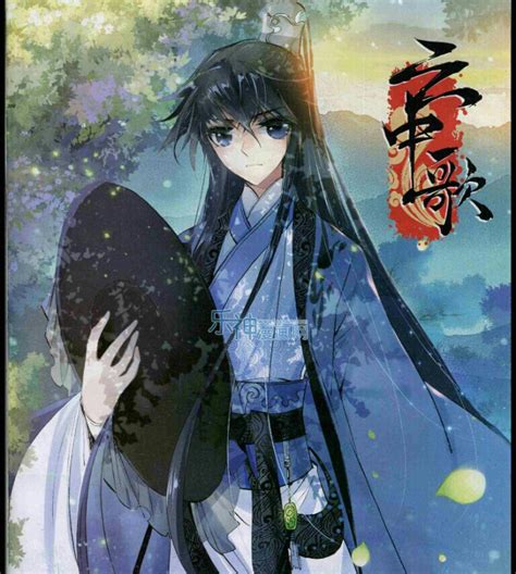 漫画云中歌图片