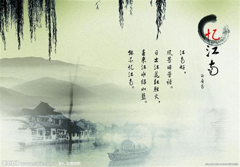 描写江南水乡风景的诗词