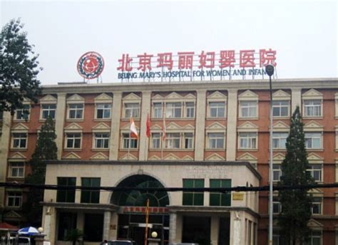 北京玛丽妇婴医院 - 北京标软信息技术有限公司