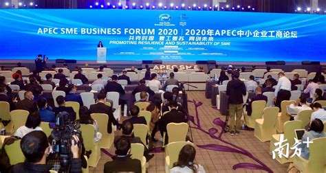APEC中小企业工商论坛举行，宝安如何布局工业互联网？_南方plus_南方+