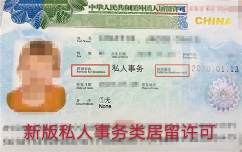 中华人民共和国外国人入境出境管理条例图册_360百科