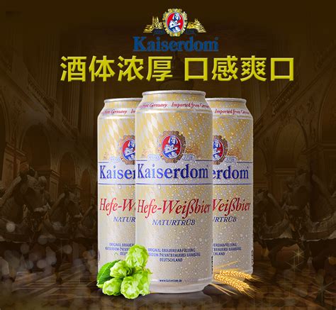 凯撒啤酒专卖 凯撒王白啤团购 500ml/1L-食品商务网