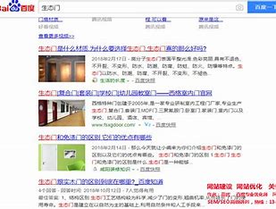 三河网站seo优化 的图像结果