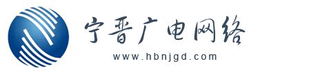 宁晋,宣传画册,画册/宣传单/广告,设计模板,汇图网www.huitu.com