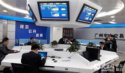 广州电力交易中心4年累计释放改革红利逾千亿元|电力交易|改革红利_新浪新闻