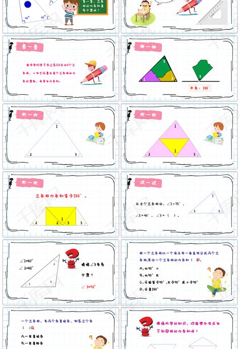 小学数学二 认识三角形和四边形四边形分类优质课ppt课件-教习网|课件下载