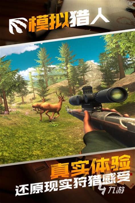 最好玩的丛林猎人游戏下载大全2021推荐 最火的丛林猎人游戏排行榜合集_九游手机游戏