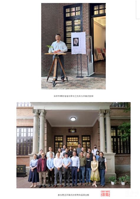 首站柏园——一代宗师王力先生纪念展开启在粤巡展之旅-玉林市博物馆