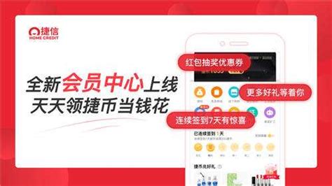 捷信金融下载2021安卓最新版_手机app官方版免费安装下载_豌豆荚