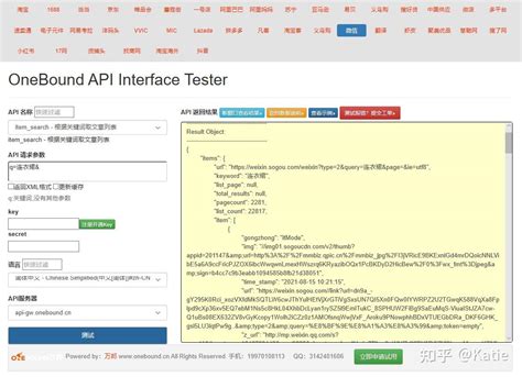 API接口调整 - Powered by MinDoc