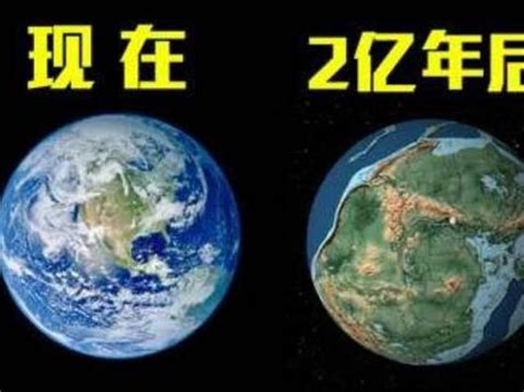 地球46亿年进化史，未来，地球和宇宙的结局会是什么？__财经头条