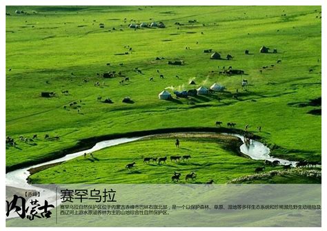 赤峰西山风景区景观概念规划设计