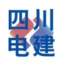 四川省第一建筑工程有限公司