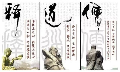 道家、儒家、佛家之三大思想精髓，儒释道本是一家|道德|儒家|君子_新浪网